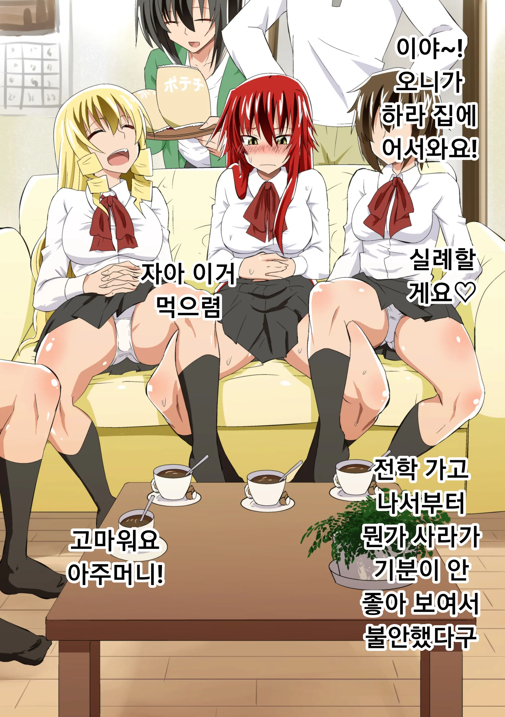 Kuppuku Yuujo ~Kenryoku Ni Kusshita Isamashiki Onna No Ketsumatsu~